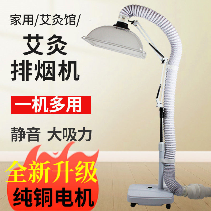 艾灸排烟机移动式吸烟器-艾灸排烟机移动式吸烟器促销价格、艾灸排烟机 