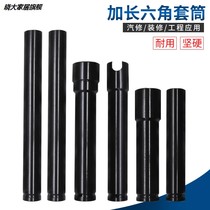 Xiaodai cannon sleeve head hexagon extended socket set 8-32mm Dafei open electric wrench deepening sleeve