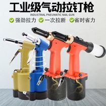 Pneumatic rivet gun Industrial grade nail gun hydraulic nail drawing pliers stainless steel core-pulling riveting gun three-jaw riveting tool