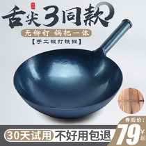 Zhangqiu iron pot flagship handmade old-fashioned household cooking pot uncoated wok gas stove suitable for chef spoon