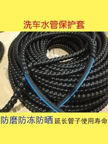 Tubing Hose cable Wear-resistant rubber sleeve Car washer cover management car washer Water pipe refueling gun cable