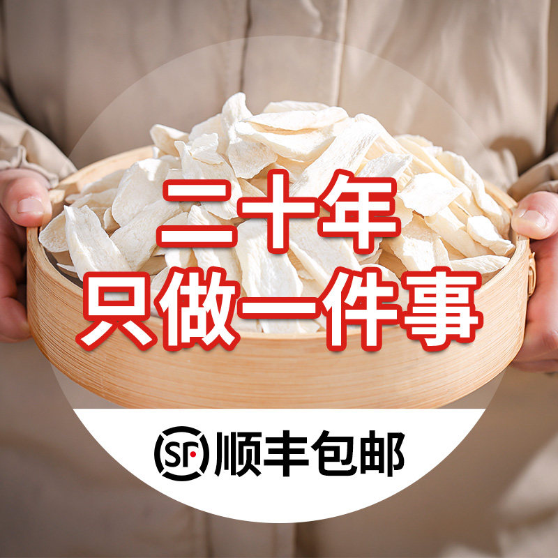 Henan Jiaozhu Waishan tablets powder iron stick yam dried Chinese herbal medicine Wen County垆 Tuhuaishan dry yam dry dry tablets