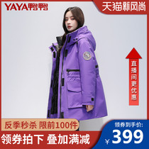 Duck Duck 2021 New down jacket womens long tooling thick duck down hooded hot coat trend