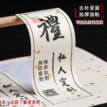 Gold self-adhesive custom stickers custom tea label printing non-viscose LOGO ordering sub-surface texture special paper