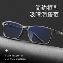 Myopia glasses male degree super light full frame myopia mirror can be equipped with degree finished 100 200 300 degree female tide