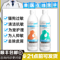 allerpet Spray US Elupei Anti-cat Hair Allergy Artifact to Dander Dogs Pets Free Bath