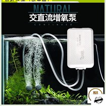 Aerated pump aquarium charging special fishing shrimp pond to increase the aquaculture farm ornamental fish fish pond AC and DC outer belt
