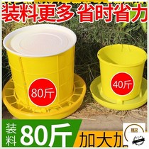 2020 new 40kg thick chicken feed barrel chicken bucket duck goose