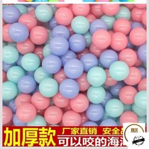  Ocean ball color childrens game Bobo ball non-toxic thickened ocean ball pool pool puzzle home toy ball