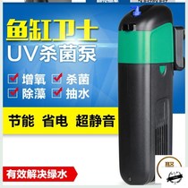 Built-in fish removal tank lamp fish filter pump water purifier oxygenation pump small commercial aquarium