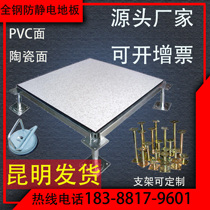 All-steel anti-static floor pvc national standard boundless elevated machine room monitoring room floor calcium sulfate ceramic surface floor