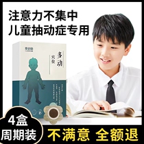 Pediatric tics children stick the artifact inattention inattention navel paste good blink clear throat shrugging medicine