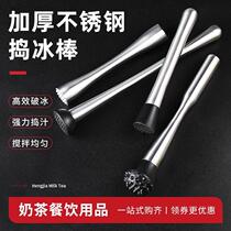 Hand Lemon Tea Tool Lemon Hammer Stainless Steel Crushed Ice Bar Fruit Mash Hammer Garlic Mash Hammer Bar Milk Tea