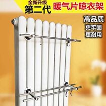 Punch-free radiator radiator radiator drying rack towel rack household stainless steel pipe Rod hanging clothes hook storage property m