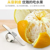 Stainless steel orange peeler Open orange cut grapefruit orange artifact Dial orange peeler Ring knife Open grapefruit tool