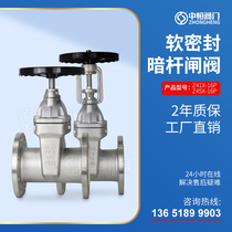 Z45X-16P stainless steel soft seal dark rod gate valve 304 tap water elastic seat seal gate valve DN50 65 80