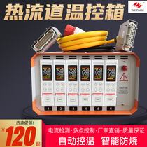 Huibang hot runner temperature control box temperature control meter plug-in card type intelligent temperature control card mold line temperature controller instrument