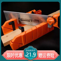 45 ℃ angle cutting tool clip back saw Woodworking cutting tool miter saw cabinet gauge 45 degree Miter Saw Box Manual saw wire