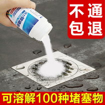 Pipe dredging agent strongly dissolves kitchen oil pollution toilet sewer toilet hair blockage universal artifact