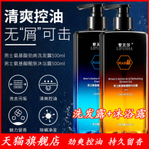 Mens fragrance Amino acid shampoo Shower gel set Anti-dandruff long-lasting fragrance and mite removal two-in-one shampoo