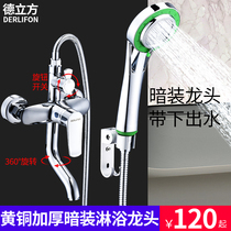shower tap bathroom shower shower bath water mixing valve switch concealed hot and cold accessories shower suit bathtub tap