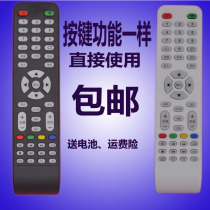 Xianpu New Guido Lei Power Plant Network Liquid Crystal TV LED55SUN ZN Original Installed Remote Control Board