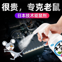 Rat repellent artifact rodent household indoor mouse nemesis sewer treatment rodent anti-rat medicine a nest end repellent spray