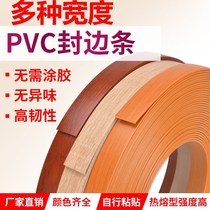 Hot melt adhesive edge banding pvc self-adhesive table rubber Decorative mock pattern wooden board cabinet door patch edge strip glue