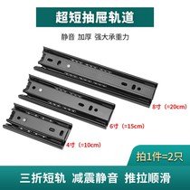 Drawer rail three-section rail thickened cabinet buffer damping mute rail rebound push rail