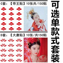 Hua Tan brow heart stickers Hanfu costume print beauty photo tattoo stickers waterproof men and women lasting childrens forehead stickers