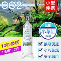 Easta carbon dioxide full set ISTA replacement disposable steel cylinder 95g Mini small grass cylinder CO2 gas cylinder