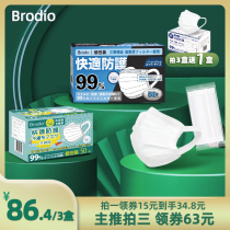 brodio outlet Japan disposable mask three layers of protective breathable independent packaging white wide earthen non-eared spring summer