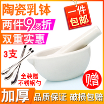 Tangshan thickened ceramic milk bowl mortar 60-356mm Experimental Chinese and Western medicine research medicine bowl Household garlic mashing grinding rod