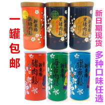 New Dongyang exquisite pork pine seaweed spidfish pine black pig sugar-free black pig seaweed