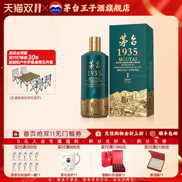 贵州茅台1935-贵州茅台1935促销价格、贵州茅台1935品牌- 淘宝