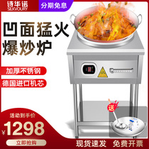 Commercial induction cooker 8000W high-power concave 6000W hotel fierce fire fried canteen 15kw commercial electric frying stove