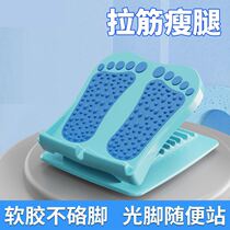 Stretching artifact pressure rib plate inclined pedal fitness standing stretching stretching calf folding equipment household