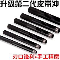Alloy steel belt puncher household leather punching punch straight mouth straight mouth round punching leather punching tool