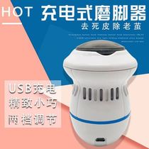 Vacuum grinder automatic dust collection grinding stone artifact electric charging foot foot removal dead skin calluses knife repair