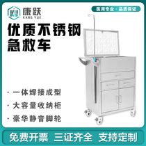 Medical stainless steel multi-function rescue car treatment flip-top drug delivery emergency infusion dressing trolley hospital