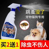 Dog medicine lice flea cat in vitro deworming spray puppy deworming medicine dog tick special medicine dog