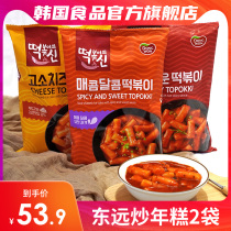South Korea Dongyuan fried rice cake 240g * 2 bags imported cheese hot sauce Korean style hot pot ingredients