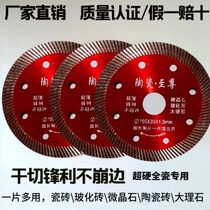 Diamond marble vitrified brick ceramic saw blade tile cutting blade angle grinder marble machine saw blade dry cutting Sharp