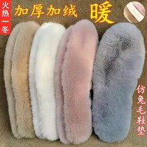 Winter warm insoles for men and women thick cold-proof soft soles plush cotton winter snow boots insoles