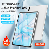 (2021 new)Xiaomi Pie tablet official iPad Pro 14 inch WiFi version Samsung full screen thin ipad large screen office game learning net class for Huawei cable
