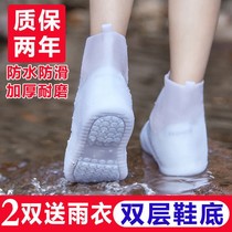 Rainproof shoes mens summer thickened non-slip wear-resistant womens student adult shoe cover rainy day outdoor childrens silicone shoe cover