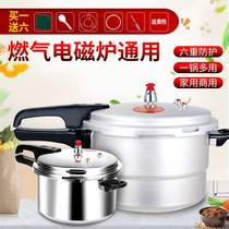 Explosion-proof pressure cooker old-fashioned cooker household gas stove cooker fire dual-use large capacity gas pressure cooker