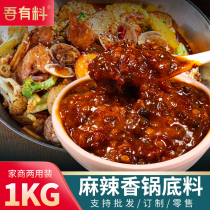 Spicy Spicy Pot base spicy dry pot seasoning 1kg home business dual-purpose fried vegetable fried material Chongqing spicy shrimp fragrant pot sauce