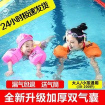 Life-saving floats life-saving buoys swimming arms sleeves childrens swimming equipment beginners baby thickening