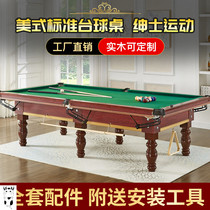 Billiard Table Standard Ping Pong Two-in-one American Table Billiard Table Home Chinese Black Octaglobe Solid Wood Commercial Billiard Table